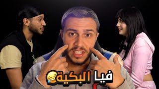 ملاحظات للأجيال القادمة 😂 [upl. by Suoirrad759]