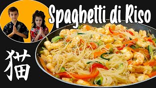 🍝🦐🥕 SPAGHETTI DI RISO CON GAMBERI E VERDURE Ricetta e Preparazione Cucina Orientale 🧅🥒🎎 [upl. by Marienthal]