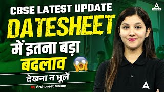 CBSE Big Update  Class 12 Boards Datesheet Change 😲😲 [upl. by Atival88]