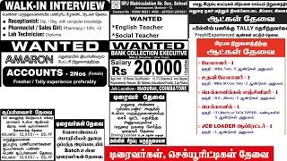 030923 Madurai Edition Daily Thanthi Ads Jobs [upl. by Iramat]