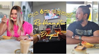 Day 1 in Rockhampton  Exploring the City  සිංහල Vlog australia foryou srilanka trending [upl. by Hepsiba]