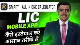 LIC Mobile app  Smart  All In One Calculator  आसान तरीके से कैसे इस्तेमाल करे [upl. by Emalee]