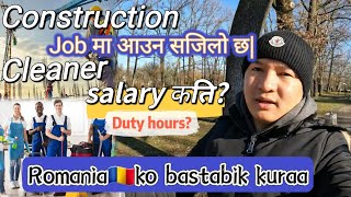 Construction worker salary in Romania  Cleaner job ni Romania🇷🇴 [upl. by Enal]