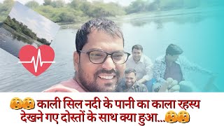 Kali sil nadi  Kaila devi myfirstvlog kailadevi dailyvlogs video viralvideo vlogs viewers [upl. by Legir539]