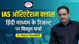 GST2 Hindi  How GST System works By  Dr Vikas Divyakirti [upl. by Eikcim613]