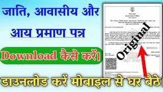 jati awasiya kaise download kare Jati Awasiya Download Kaise Karen जाति आवासीय डाउनलोड कैसे करें। [upl. by Kramal]