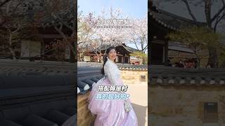 可樂旅遊｜釜山韓服體驗❤️穿上公主韓服，在韓屋村超好拍！😍 [upl. by Atinor693]