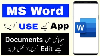 Microsoft Word App Full Tutorial in Urdu  MS Word App Kaise Use Kare [upl. by Kile]