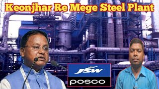 Keonjhar Re Mege Steel Plant ᱠᱮᱶᱡᱷᱚᱨ ᱨᱮ Mega Steel Plant aadimnews405 [upl. by Araik]