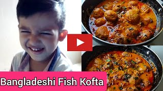 Shorts  মাছের কোফতা রেসিপি  Fish Kofta Recipe in Bangla  Rui maser kofta recipe [upl. by Shauna]