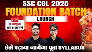 🔴SSC CGL 2025 FOUNDATION BATCH LAUNCH  ऐसे पढ़ाया जायेगा पूरा SYLLABUS  by SSC LAB [upl. by Oinesra519]