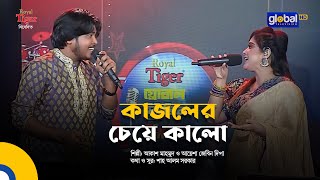 Amar Prano Bondhu Ashiya I আমার প্রাণও বন্ধু আসিয়া  Bangla Song Akash Mahmud amp Ayesha Zebeen Deepa [upl. by Calloway655]