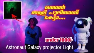 ഇതു പൊളിയാണ് 🤩Astronaut Galaxy Light Projector  Unboxing amp Review  malayalam [upl. by Schreib]