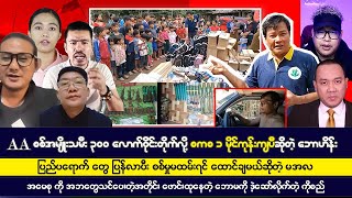 နိုဝင်ဘာလ ၁၇ ရက် မနက်ပိုင်းသတင်းများ [upl. by Bundy460]