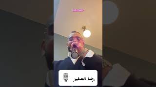 شاب رضا صغير احساس رهيب و أداء خرافي 🪘🪬 🥳 Cheb Reda Sghir pov tounsia🇹🇳 algerie🇩🇿 marocaine🇲🇦 [upl. by Grant]