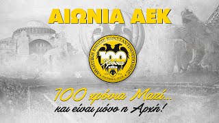 Η γιορτή για τα 100 χρόνια της ΑΕΚ  AEK FC [upl. by Lennej]