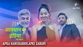 SAVDHAAN INDIA  Ek pati ki gehri saazish  Apka Sangharsh Apki Zabani  NEW FULL EPISODE [upl. by Wixted]