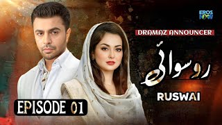 Ruswai  Episode 01  Hania Amir  Farhan Saeed  Kinza Hashmi  News  Dramaz Announcer [upl. by Ardnuat]