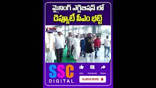 Deputy CM Bhatti Vikramarka Attends MINExpo 2024 At Las Vegas  Sscdigital Balannamuchatlu [upl. by Castera]