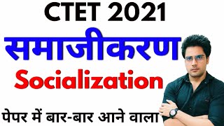 बारबार पेपर में आने वाला समाजीकरण Socializationमहत्वपूर्ण प्रश्नो के साथ ctetuptet htetmptet [upl. by Carolynne]