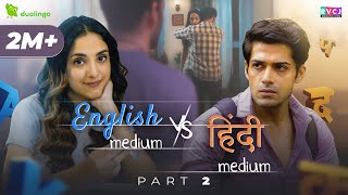 When English Medium amp Hindi Medium Are Neighbours  Part 2  Ft Kanikka Kapur amp Mohit Kumar  RVCJ [upl. by Handel]