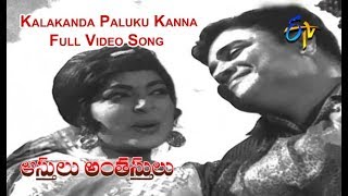 Kalakanda Paluku Kanna Full Video Song  Aasthulu Anthasthulu  Krishna  Vanishree  ETV Cinema [upl. by Eneleoj]