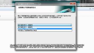 ESET NOD32 防毒軟件如何安裝NOD32防毒軟件 [upl. by Ethelind]