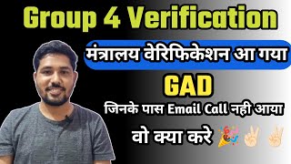 Group 4 Ministerial Document Verification  क्या करना है अब 🎉🎉✌🏻 group4videos group4exam2024 [upl. by Rovert]