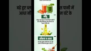 healthy knowledgehealth tipsblood pressure controlbp control karne ki tipsaha tamatar bade bp [upl. by Dinny364]