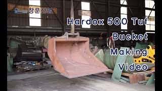 굴삭기용 버켓 ALL 하독스 500 TUF로 만들기  All Hardox 500 Tuf Bucket make Time Lapse [upl. by Rebekkah]