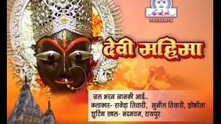 JAL BHARAN JANKI AAI  DEVI MAHIMA VOL 1  RAKESH TIWARI [upl. by Mcwherter]