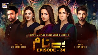 Benaam Episode 34  Komal Meer  ARY Digital Drama [upl. by Baerl]