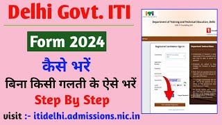 Delhi ITI Admission Form 2024 Kaise Bhare  How To Fill Delhi ITI Admission Form 2024 [upl. by Darn]