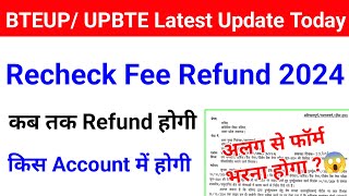 Bteup Recheck Fee Refund kaise kare 2024  Bteup Reevaluation Fee Refund 2024  Bteup news today [upl. by Kory]