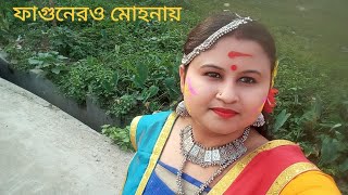 Fagunero Mohonay  Bengali Folk Song Dance cover nrityayangosthi4228 [upl. by Mosra]