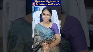 5 things to do in pregnancy pregnancytips viral latest trending gynecologist drgampalasirisha [upl. by Prudi]