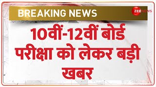 CBSE Board Exam 2024 आज से सीबीएसई की बोर्ड परीक्षाएं अभिभावकों को दी ये सलाह  BREAKING NEWS [upl. by Meagan]