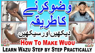 wazu ka tarika  wazu ka tarika practicall  wazu karne ka tarika  how to make wudu  wazu wuzu [upl. by Urias]