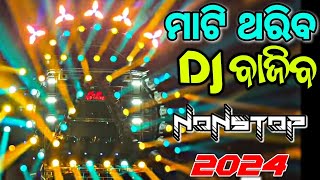 Odia Nonstop Dj Song 2024 Full Bobal Bass Edm Frenky Bass Mix 2024 [upl. by Waddington]