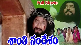 Shanti Sandesham Telugu Movie  Krishna Ramyasri  Ganesh Videos [upl. by Heiskell]