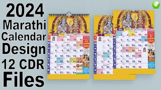 2024 Marathi Calendar Design  12 CDR Files  Free Download  2024 मराठी दिनदर्शिका  Dee Hindavi [upl. by Iams]