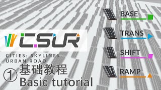 【CitiesSkylines】CSUR20 Tutorial 教程①——基础篇 Base [upl. by Gimpel]