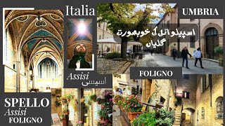 Best Tourist Attractions in Italy  Assisi  Travel Guide  Umbria  4K Video  Foligno  Schengen [upl. by Alebasi]