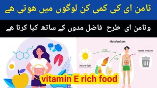 Foods High In VITAMIN E and Health Benefits  VITAMIN E RICH Foods [upl. by Uzziel619]