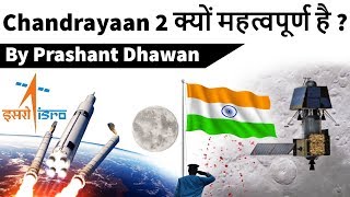 Chandrayaan 2 Launch by ISRO  Why Chandrayaan 2 is important for India amp the World [upl. by Leuqram271]