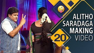 Alitho Saradaga MAKING VIDEO 20  with Actress SUDHA [upl. by Annadiana]