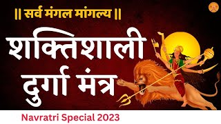 सर्व मंगल मांगल्ये  श्री दुर्गा मंत्र  Sarv Mangal Manglya MantraNavratri Induuji Ke Remedies [upl. by Woermer]