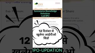 Inventurus Knowledge Solutions IPO • Inventurus Knowledge Solutions IPO Review • Inventurus IPO GMP [upl. by Griffy]