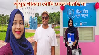 প্রেগনেন্সিকালীন টিকা নিয়ে হাসবেন্ডের সাথে শেষমেশ মার্কেটে গেলাম🥲 প্রবাসীরবউ [upl. by Ojiram]