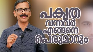 How to behave as a matured person Malayalam Self Development video Madhu Bhaskaran [upl. by Ion15]